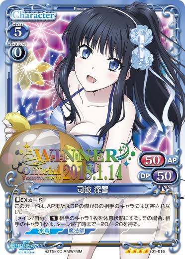 Mahouka 01-016 Miyuki Shiba